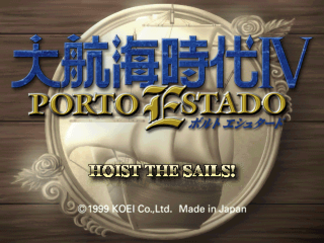 Koukai Sarena Katta Shuki: The Note title screen for Playstation